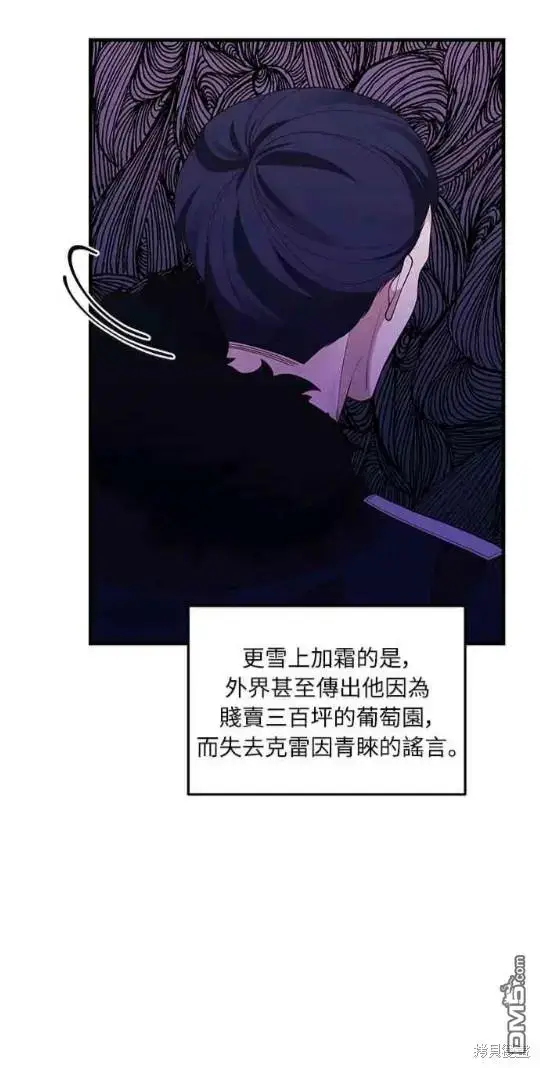 漫画《偏执男主的契约未婚妻》第11话第10张图