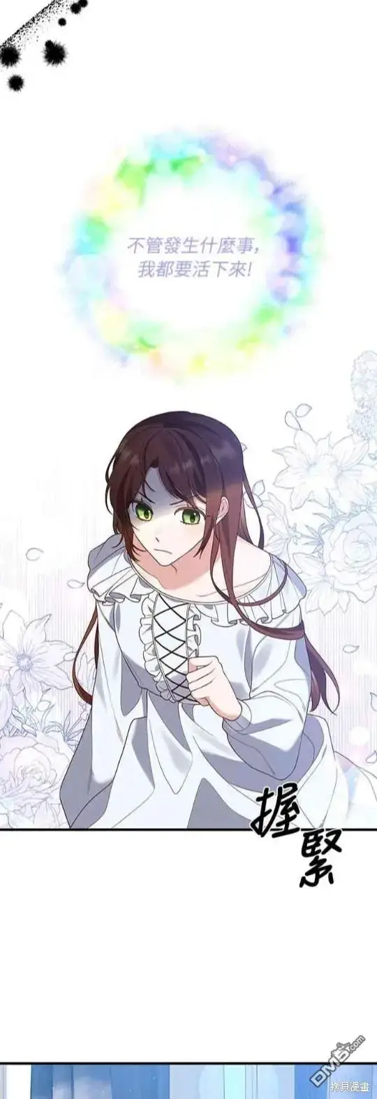 漫画《偏执男主的契约未婚妻》第11话第14张图