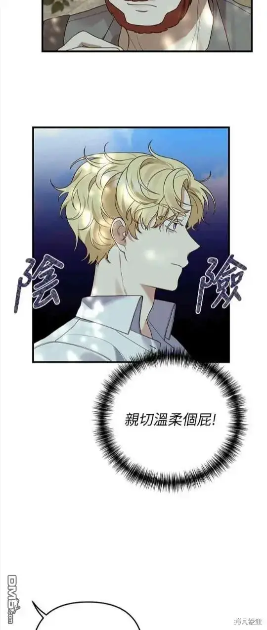 漫画《偏执男主的契约未婚妻》第11话第27张图