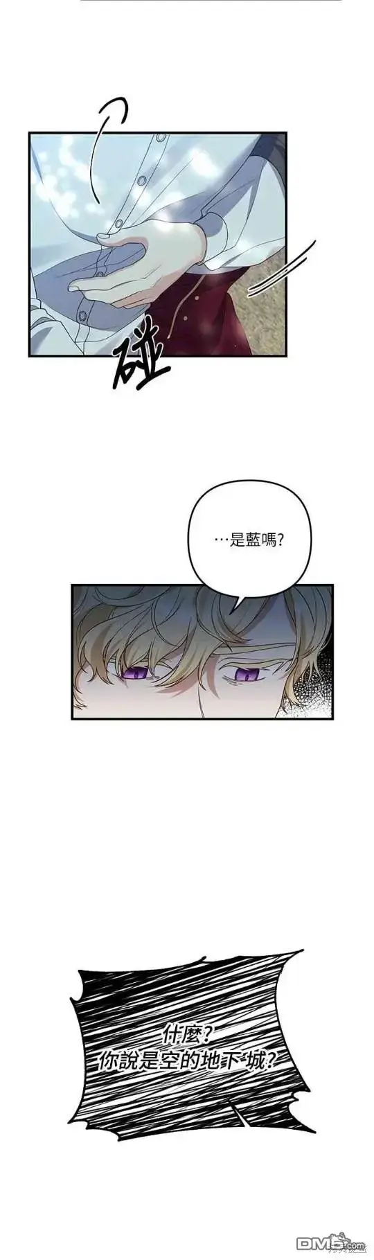 漫画《偏执男主的契约未婚妻》第11话第33张图