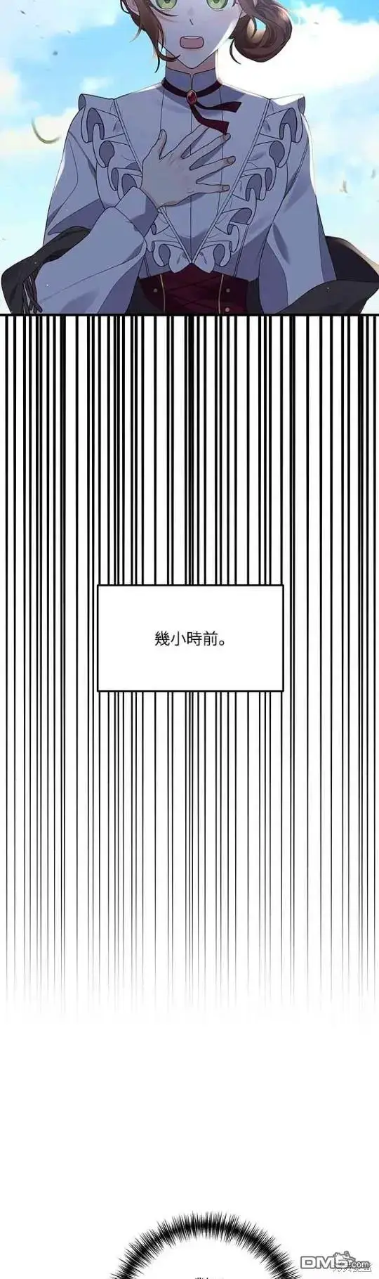 漫画《偏执男主的契约未婚妻》第11话第36张图