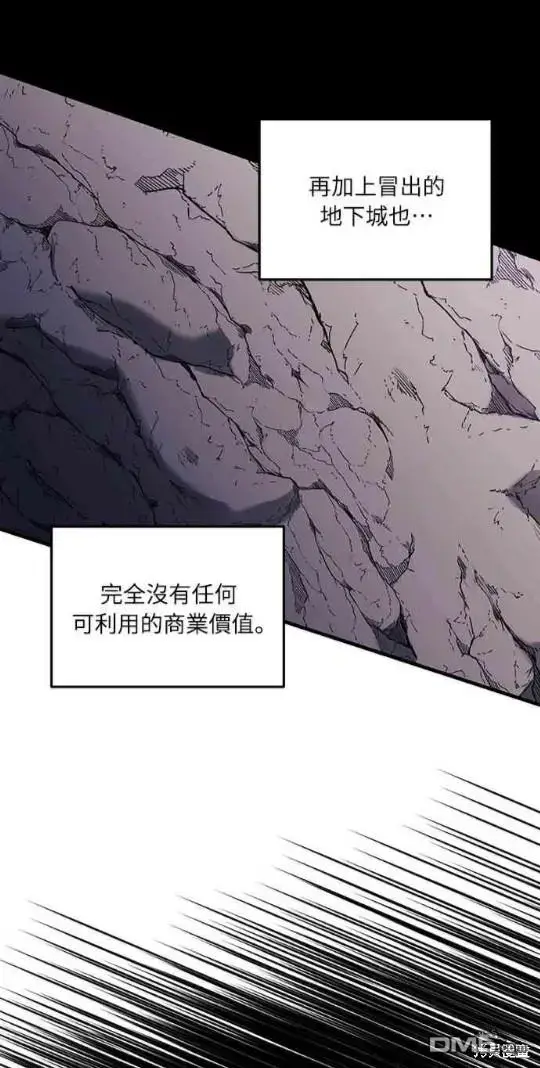 漫画《偏执男主的契约未婚妻》第11话第4张图