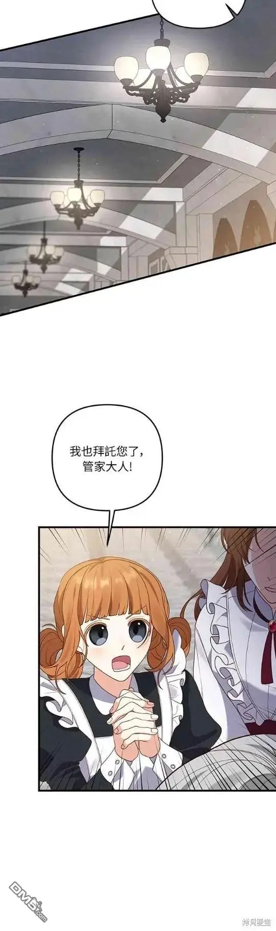 漫画《偏执男主的契约未婚妻》第11话第40张图