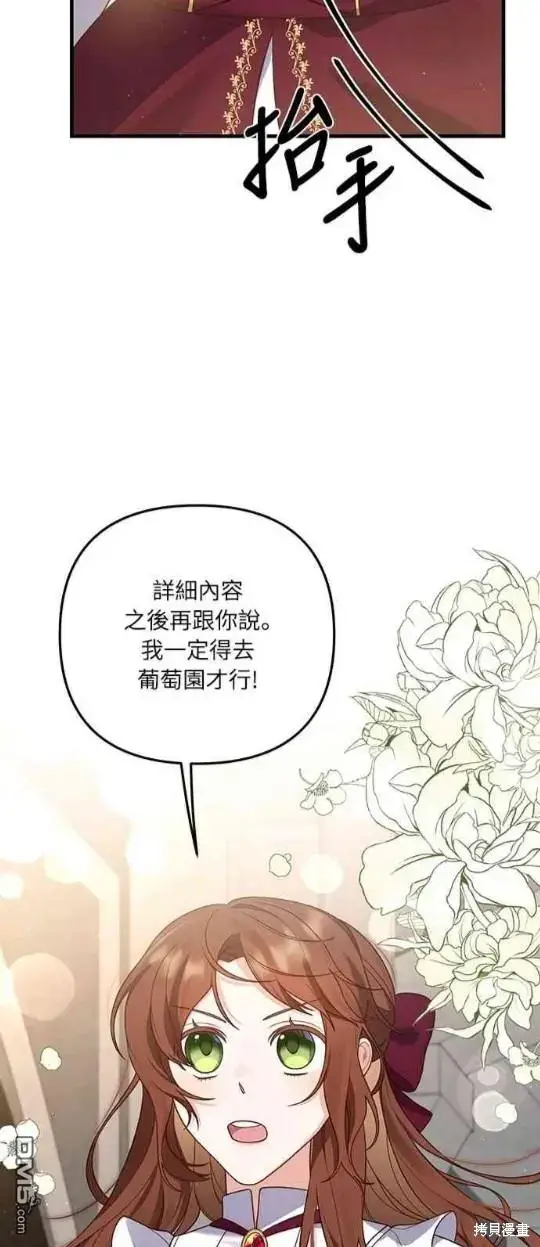 漫画《偏执男主的契约未婚妻》第11话第48张图