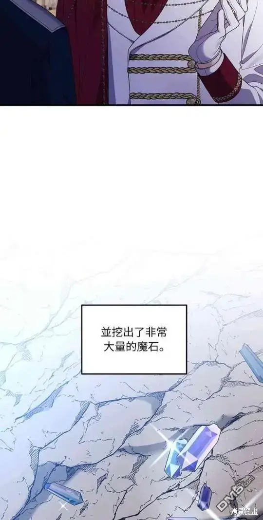 漫画《偏执男主的契约未婚妻》第11话第6张图