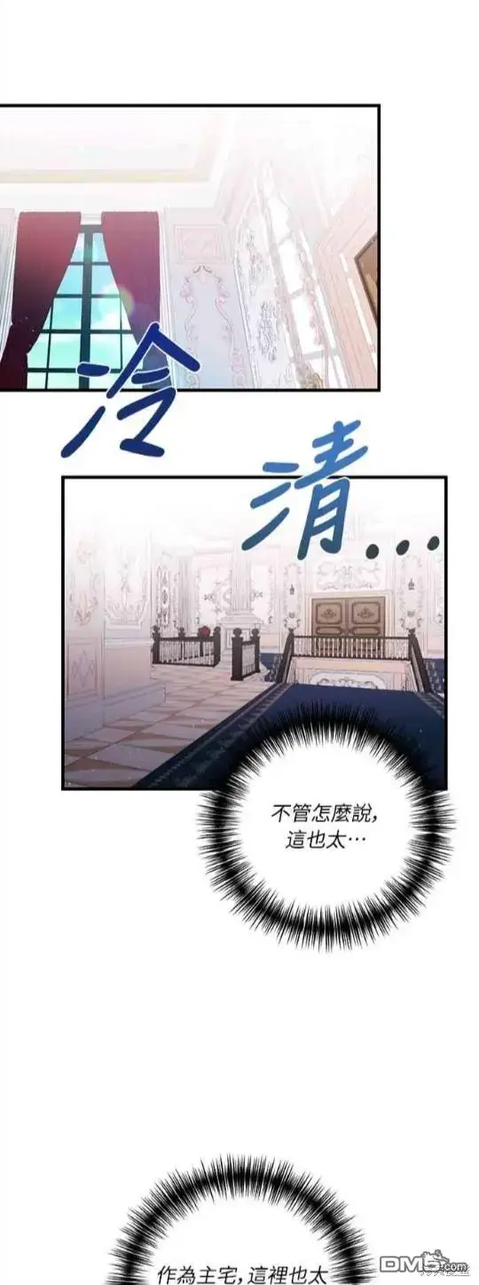 漫画《偏执男主的契约未婚妻》第12话第11张图