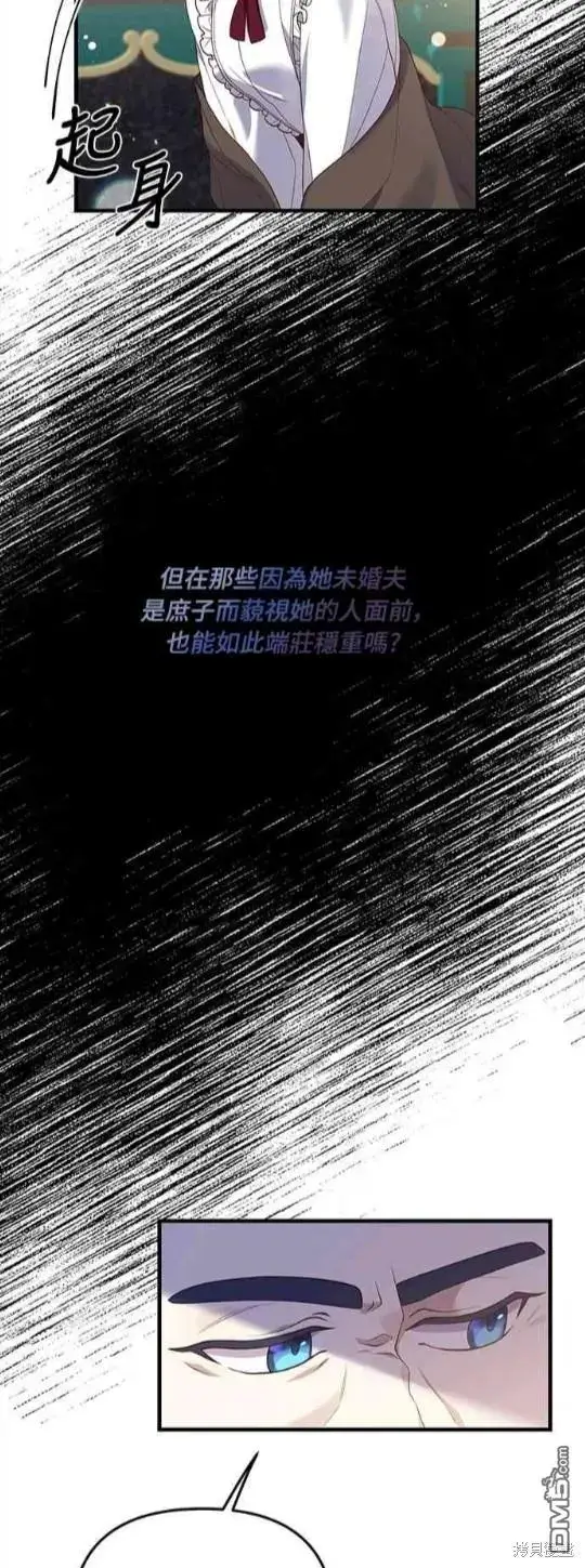 漫画《偏执男主的契约未婚妻》第12话第17张图
