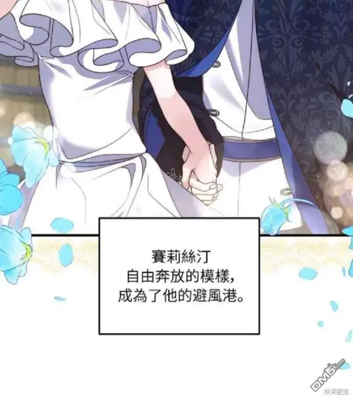 漫画《偏执男主的契约未婚妻》第12话第27张图