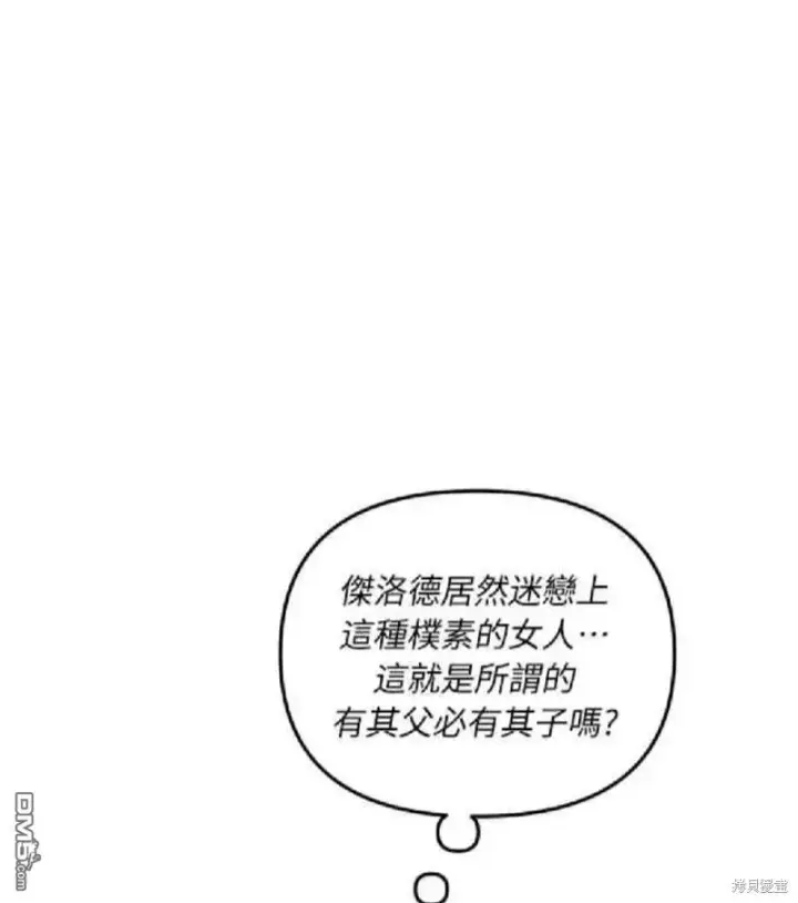 漫画《偏执男主的契约未婚妻》第12话第28张图
