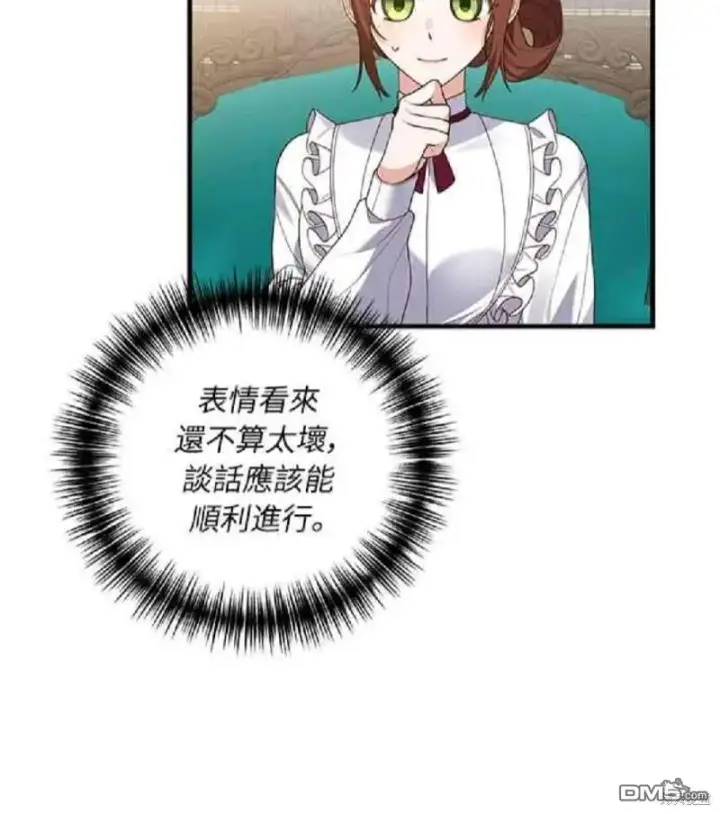 漫画《偏执男主的契约未婚妻》第12话第30张图
