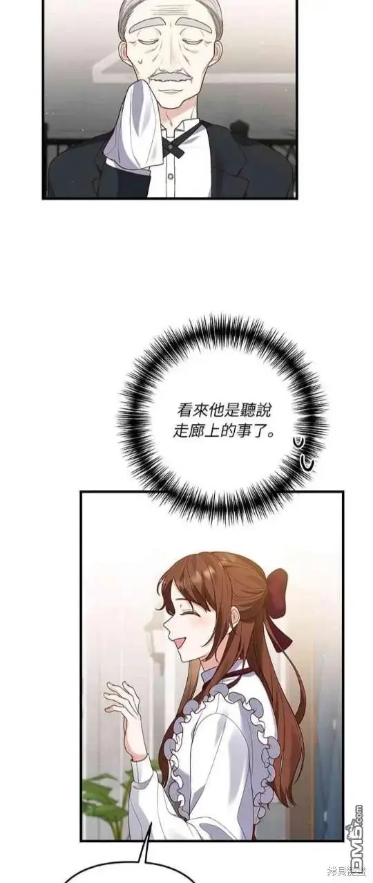 漫画《偏执男主的契约未婚妻》第12话第4张图
