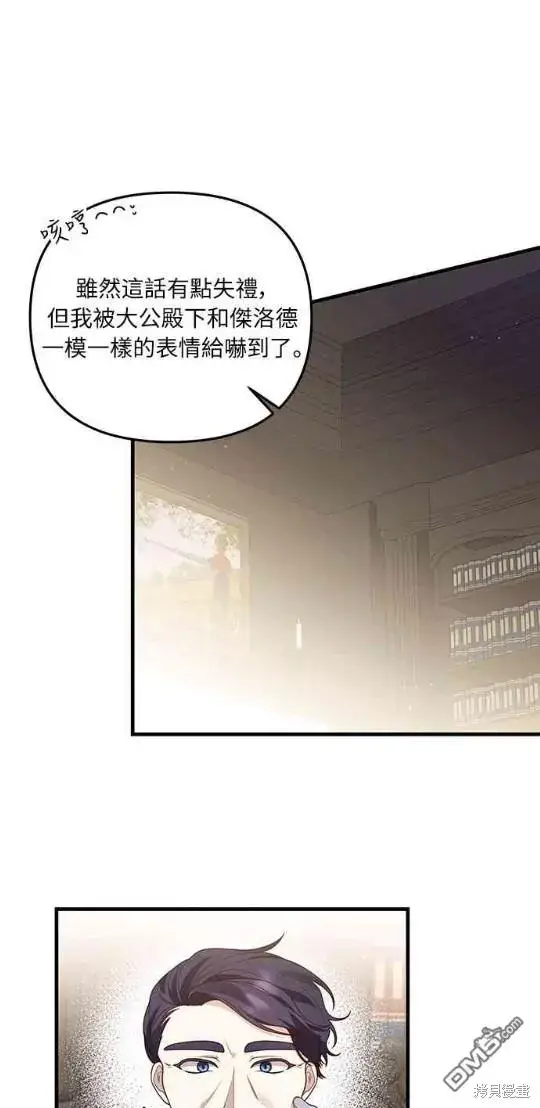 漫画《偏执男主的契约未婚妻》第12话第41张图