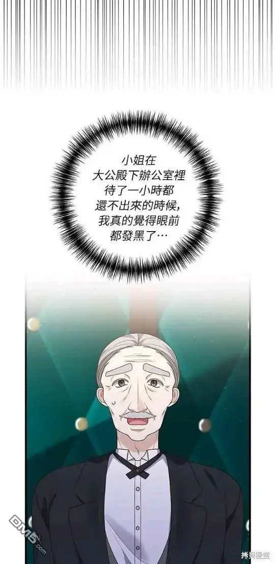 漫画《偏执男主的契约未婚妻》第12话第46张图