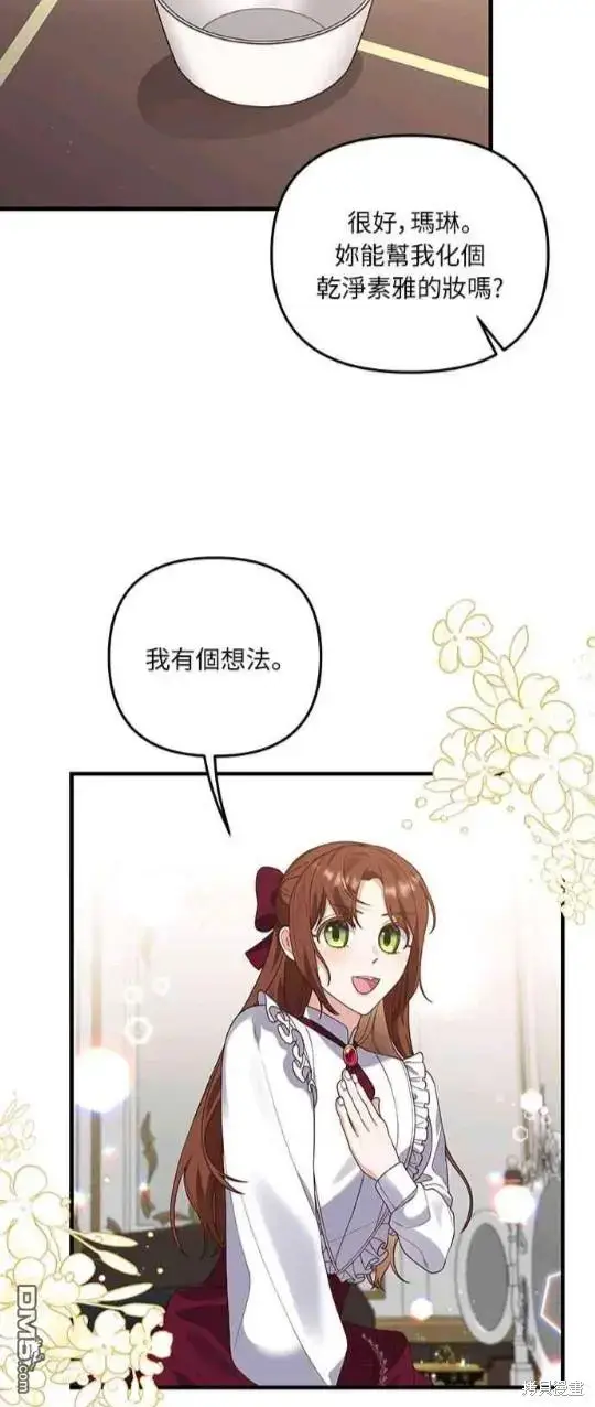 漫画《偏执男主的契约未婚妻》第12话第8张图