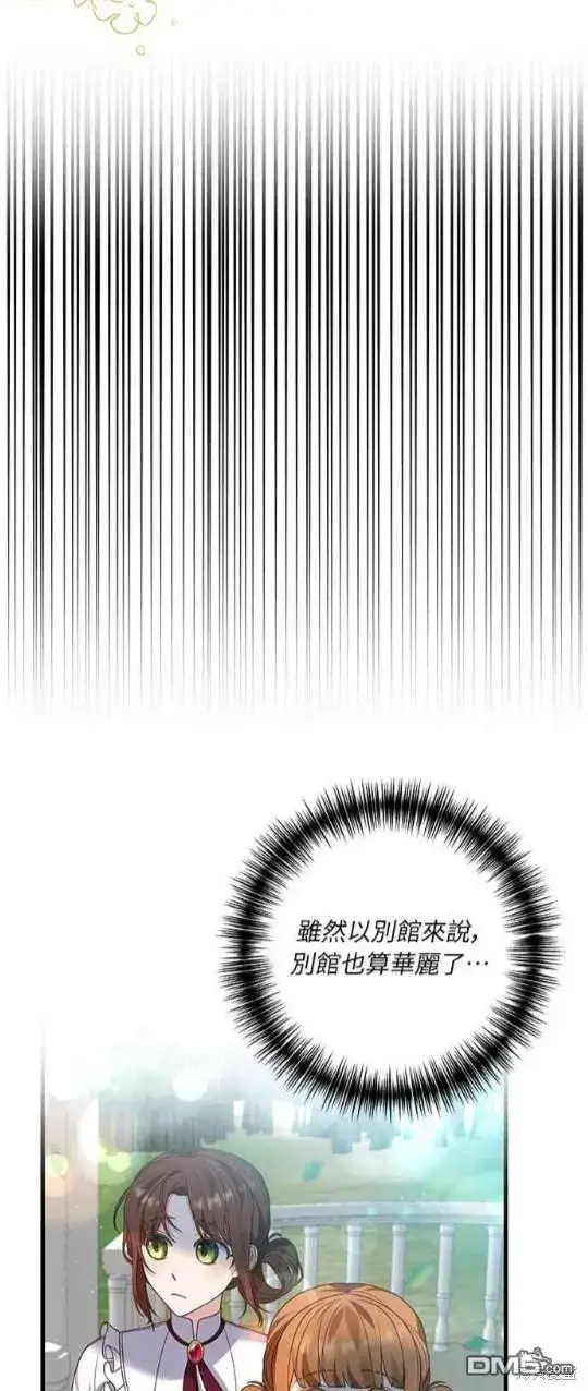 漫画《偏执男主的契约未婚妻》第12话第9张图
