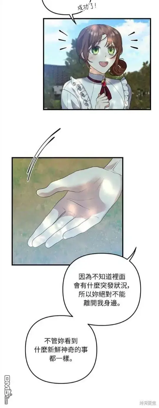漫画《偏执男主的契约未婚妻》第13话第10张图