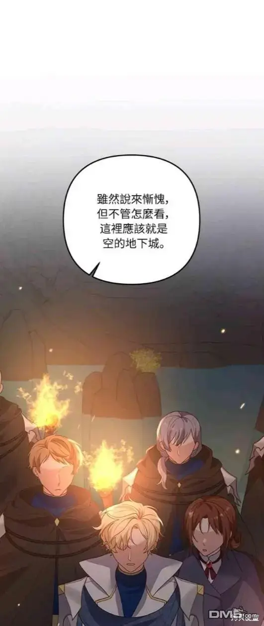 漫画《偏执男主的契约未婚妻》第13话第31张图