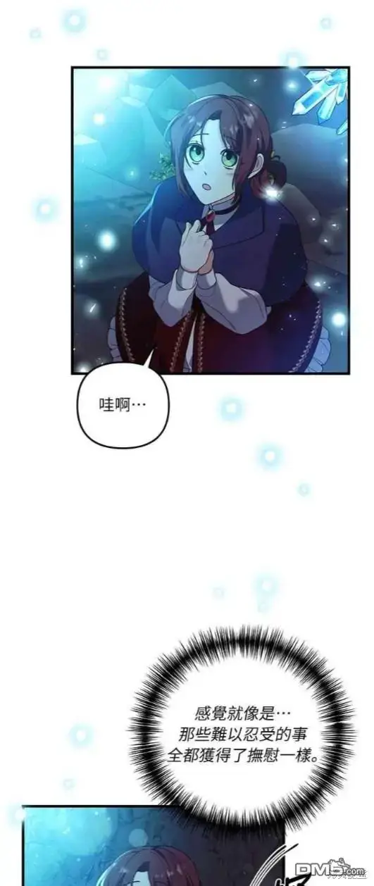 漫画《偏执男主的契约未婚妻》第13话第39张图