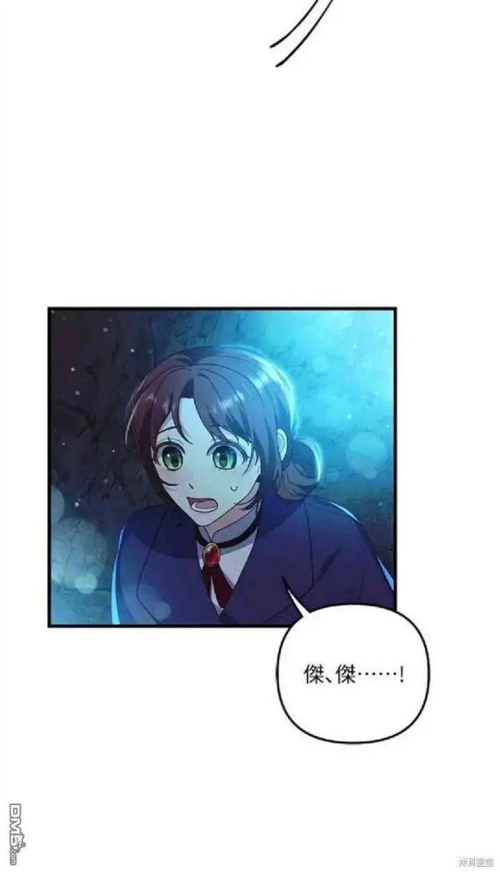漫画《偏执男主的契约未婚妻》第13话第48张图