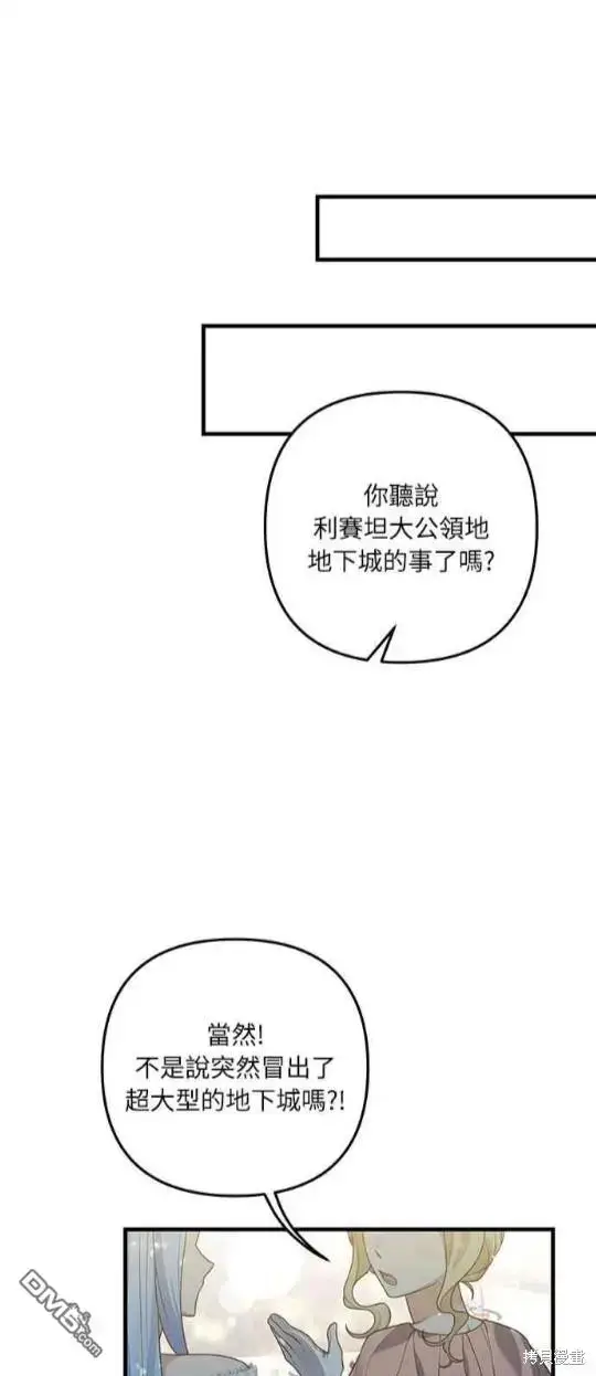 漫画《偏执男主的契约未婚妻》第14话第11张图