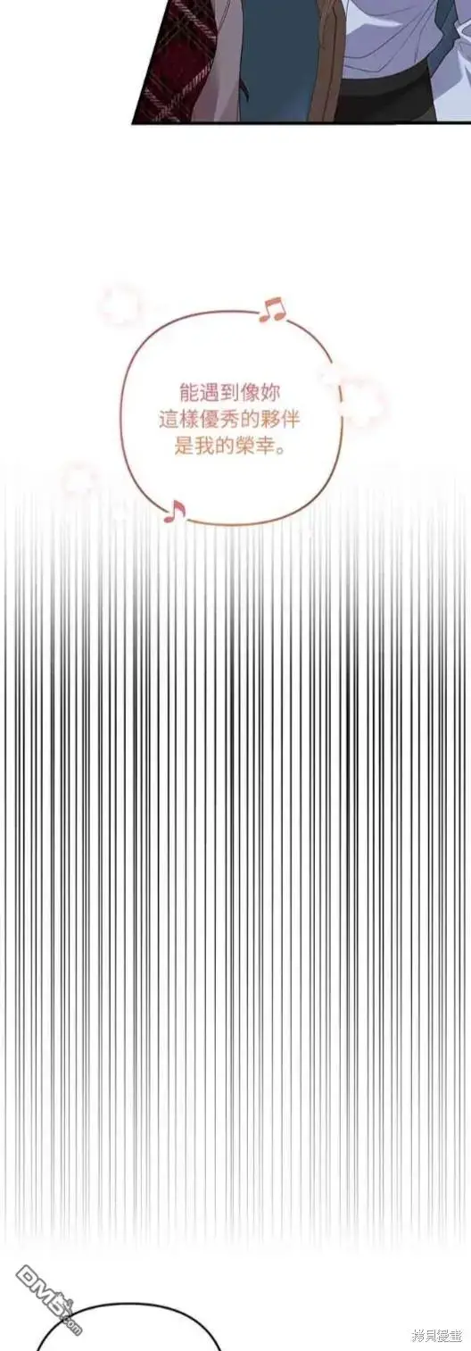 漫画《偏执男主的契约未婚妻》第14话第35张图
