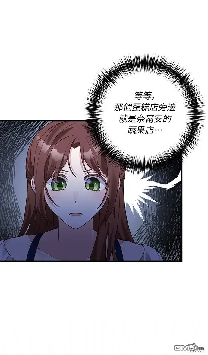 漫画《偏执男主的契约未婚妻》第15话第22张图