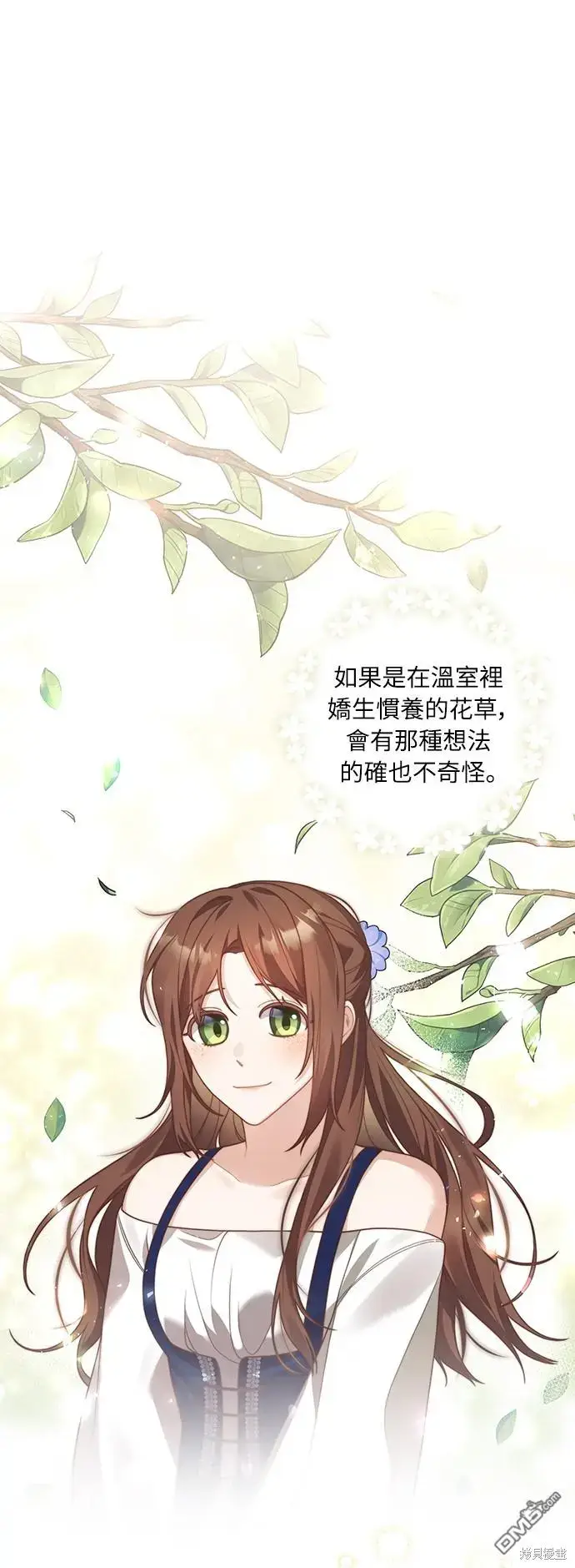 漫画《偏执男主的契约未婚妻》第15话第29张图