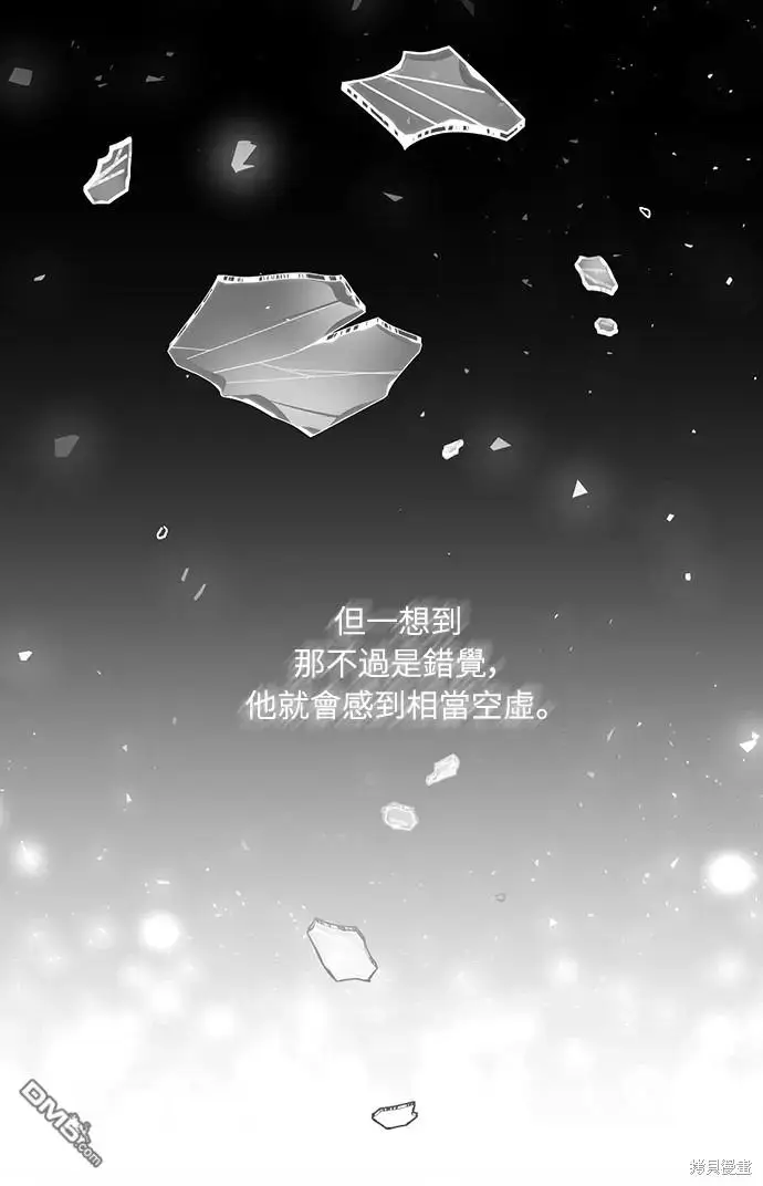 漫画《偏执男主的契约未婚妻》第15话第33张图