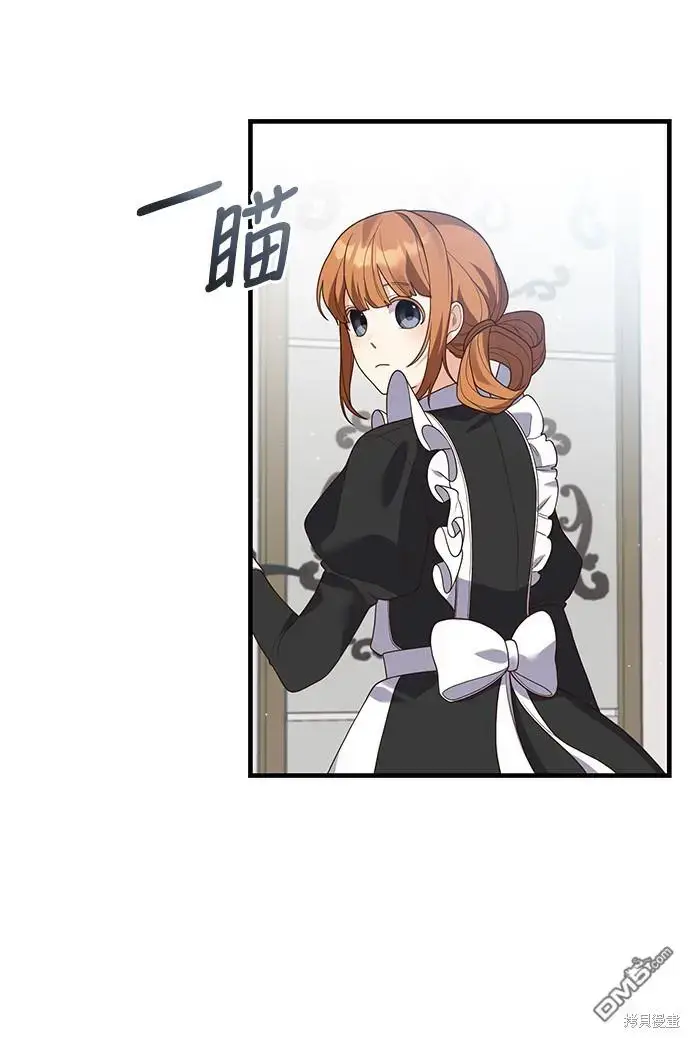 漫画《偏执男主的契约未婚妻》第15话第44张图