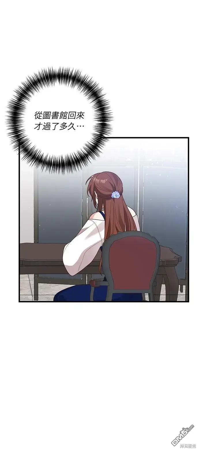 漫画《偏执男主的契约未婚妻》第15话第45张图