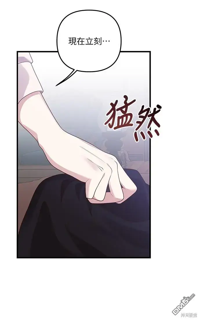 漫画《偏执男主的契约未婚妻》第15话第49张图