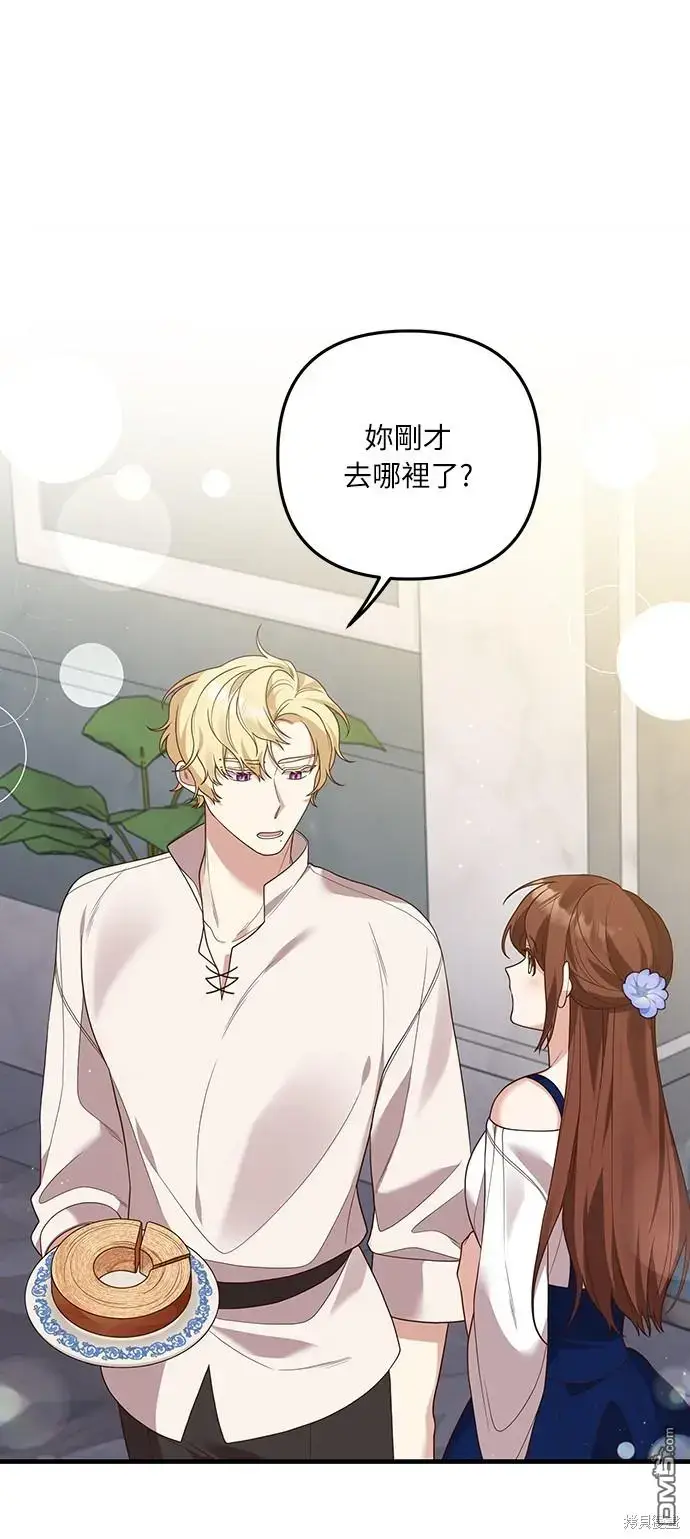 漫画《偏执男主的契约未婚妻》第15话第7张图