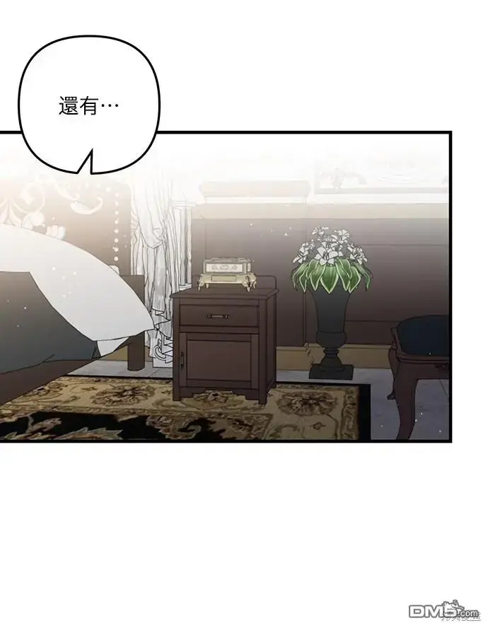 漫画《偏执男主的契约未婚妻》第16话第18张图