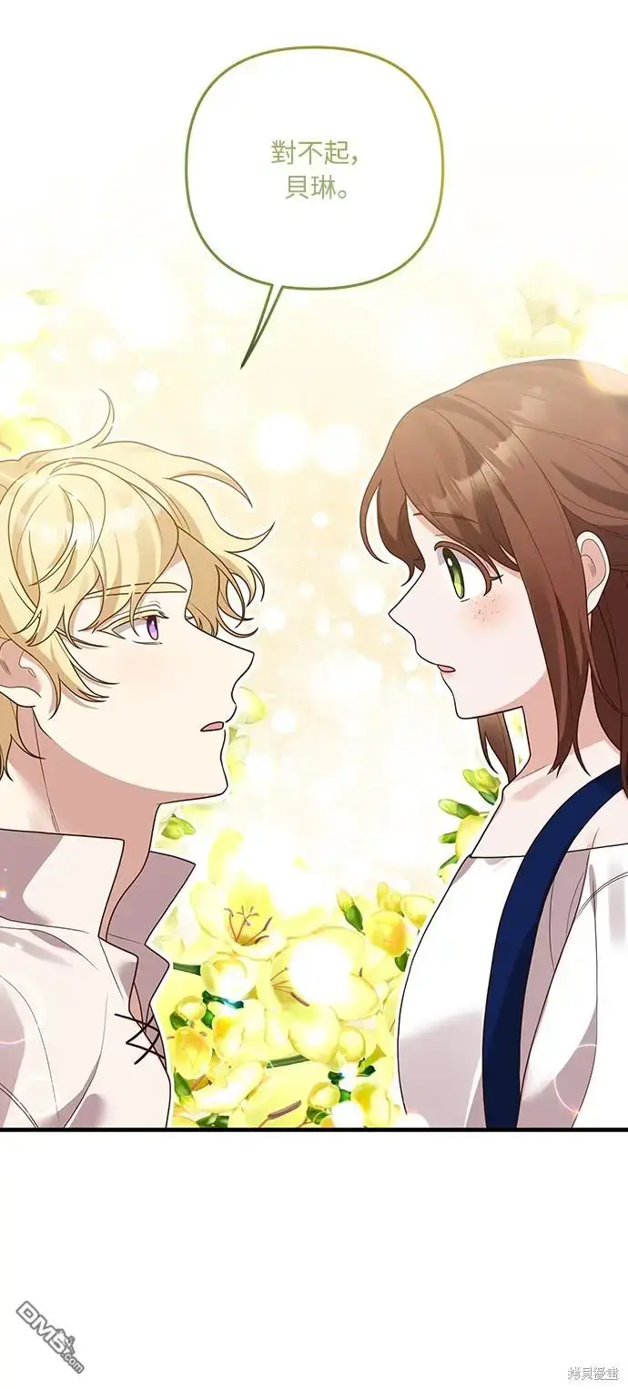 漫画《偏执男主的契约未婚妻》第16话第19张图