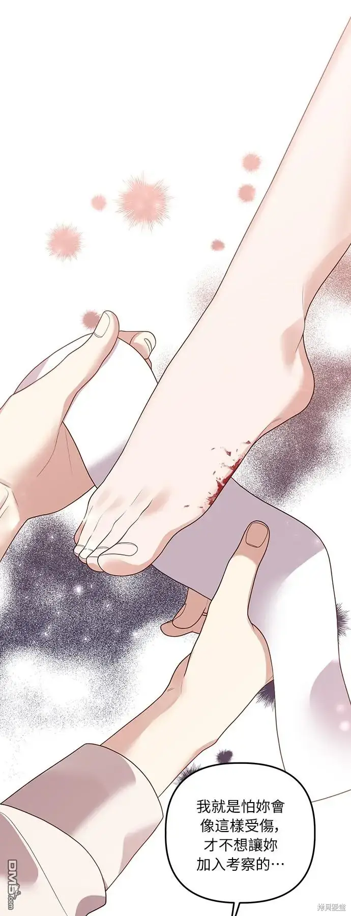 漫画《偏执男主的契约未婚妻》第16话第21张图