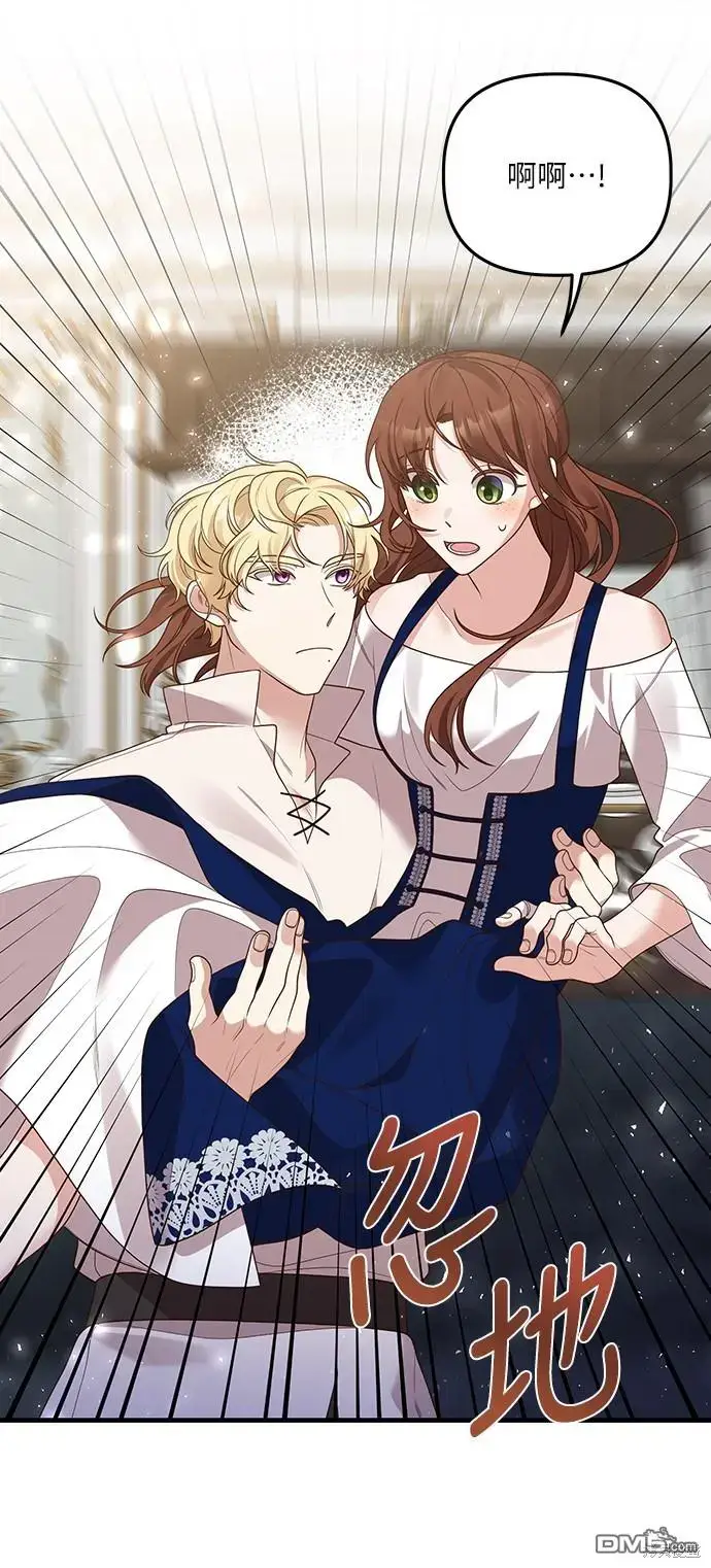 漫画《偏执男主的契约未婚妻》第16话第3张图