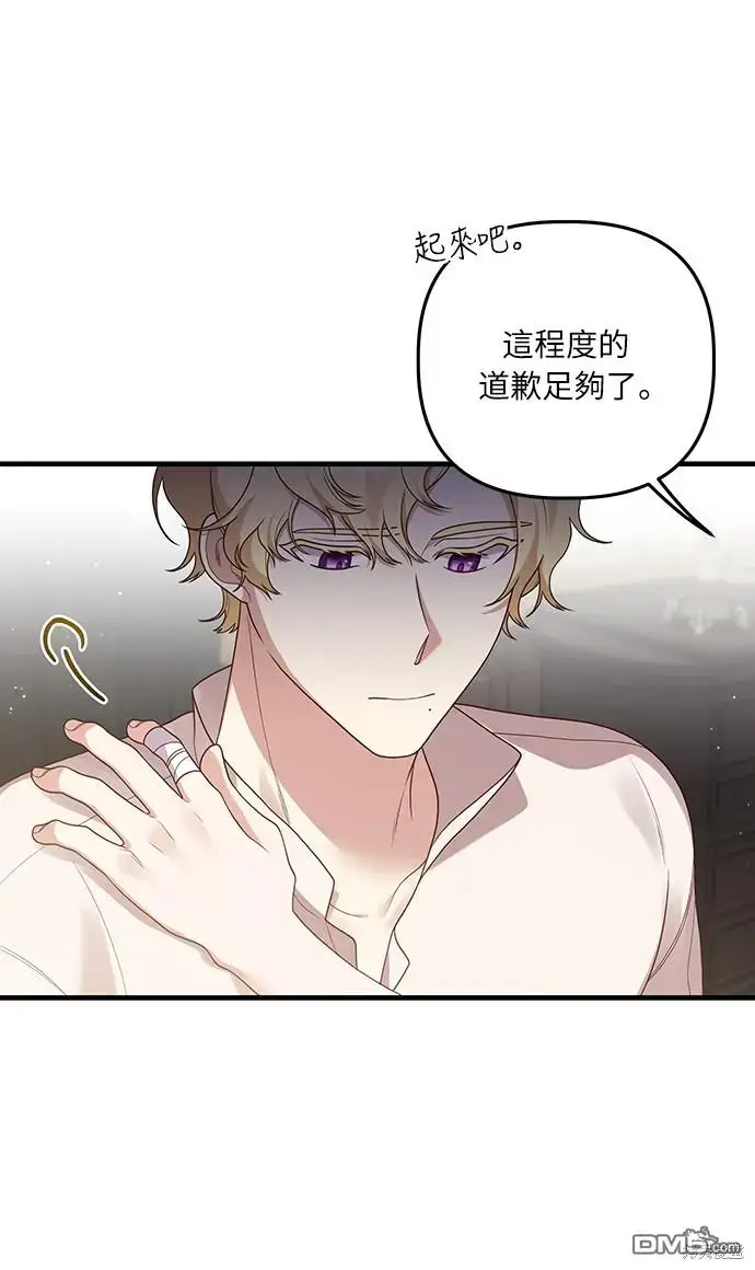 漫画《偏执男主的契约未婚妻》第16话第35张图