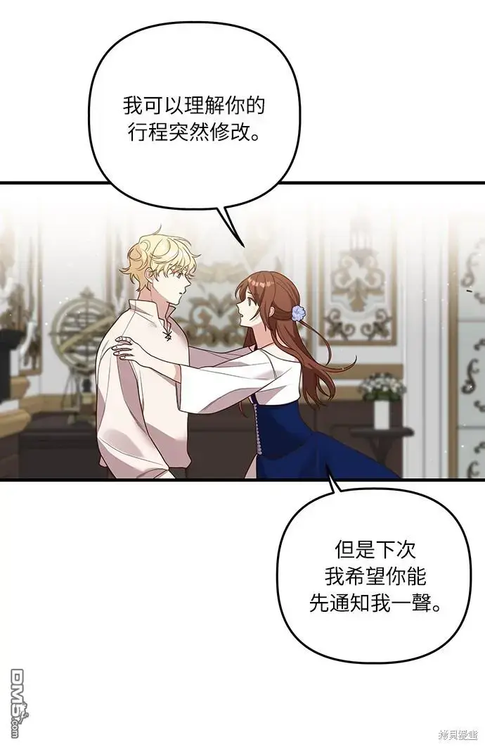漫画《偏执男主的契约未婚妻》第16话第36张图