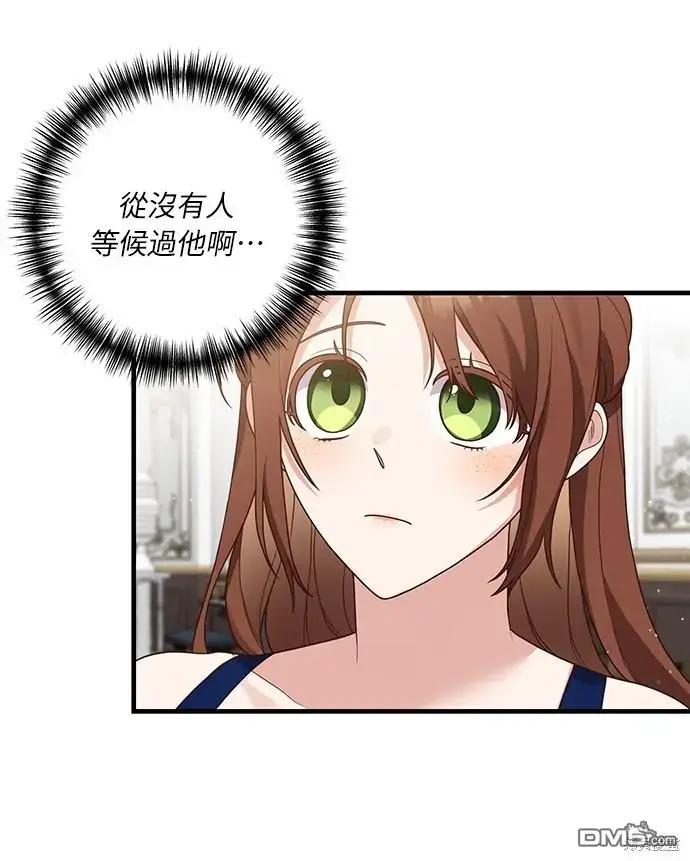 漫画《偏执男主的契约未婚妻》第16话第40张图