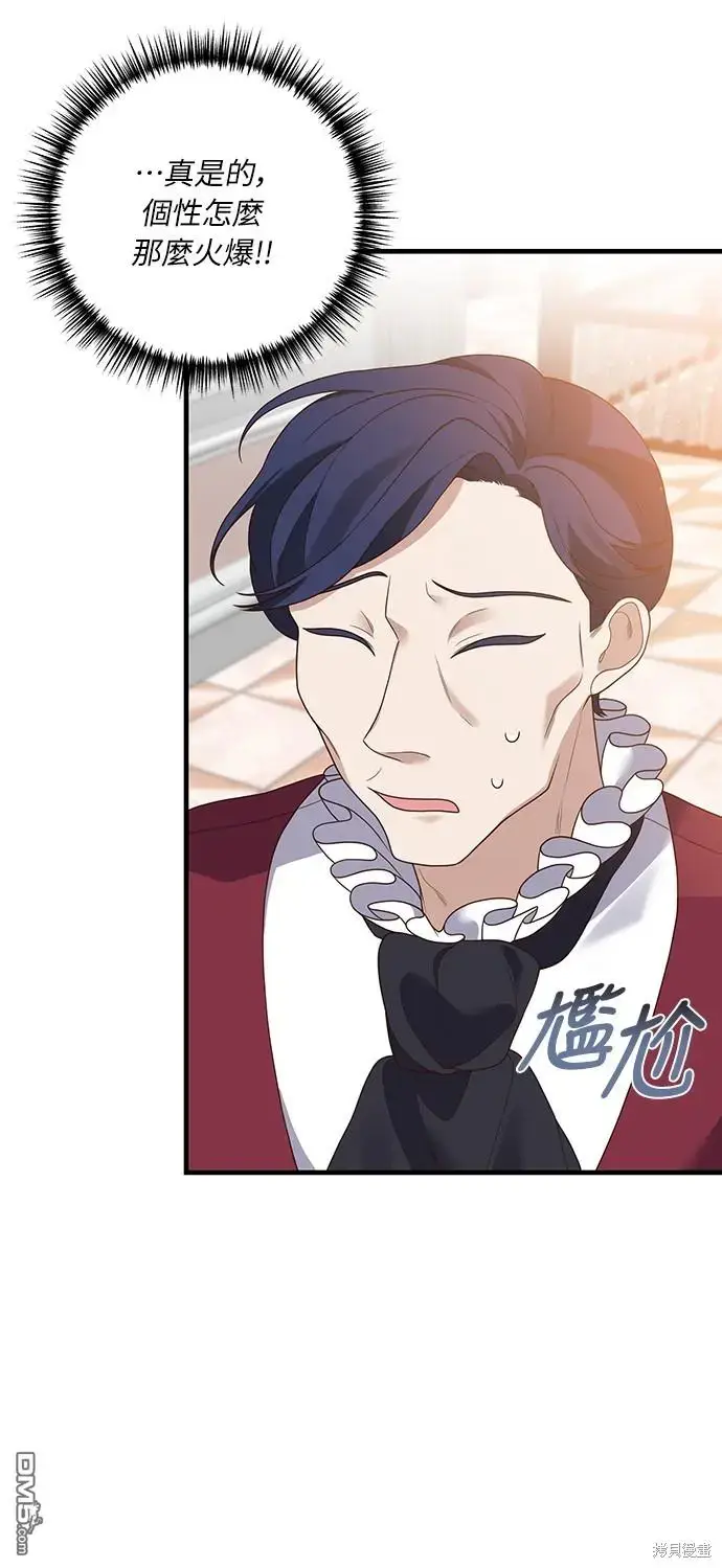 漫画《偏执男主的契约未婚妻》第16话第53张图