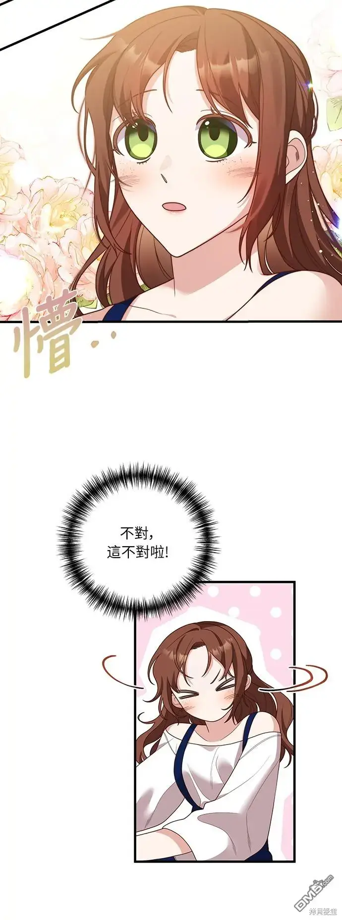 漫画《偏执男主的契约未婚妻》第16话第8张图