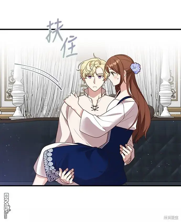 漫画《偏执男主的契约未婚妻》第16话第9张图