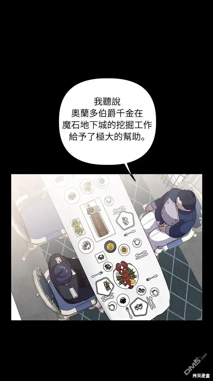 漫画《偏执男主的契约未婚妻》第17话第14张图