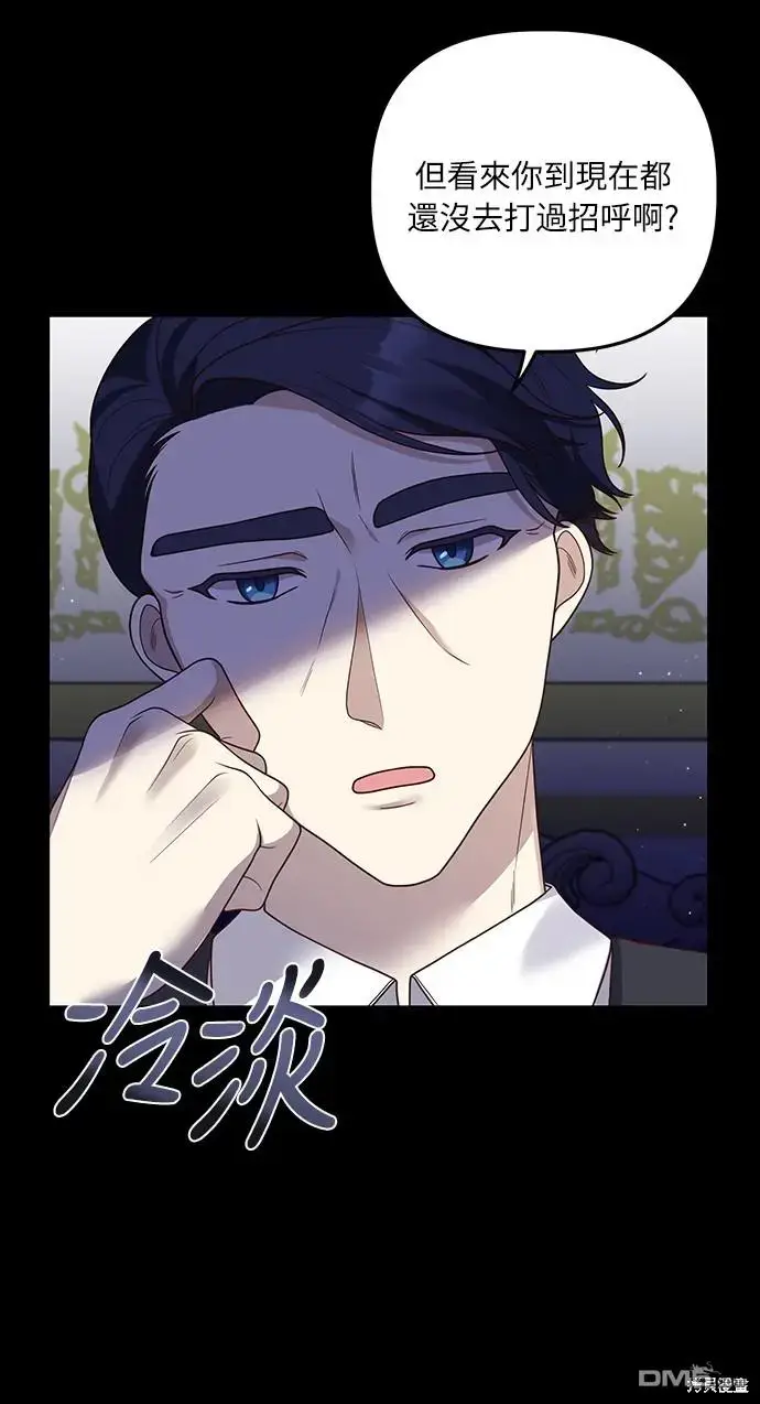 漫画《偏执男主的契约未婚妻》第17话第19张图