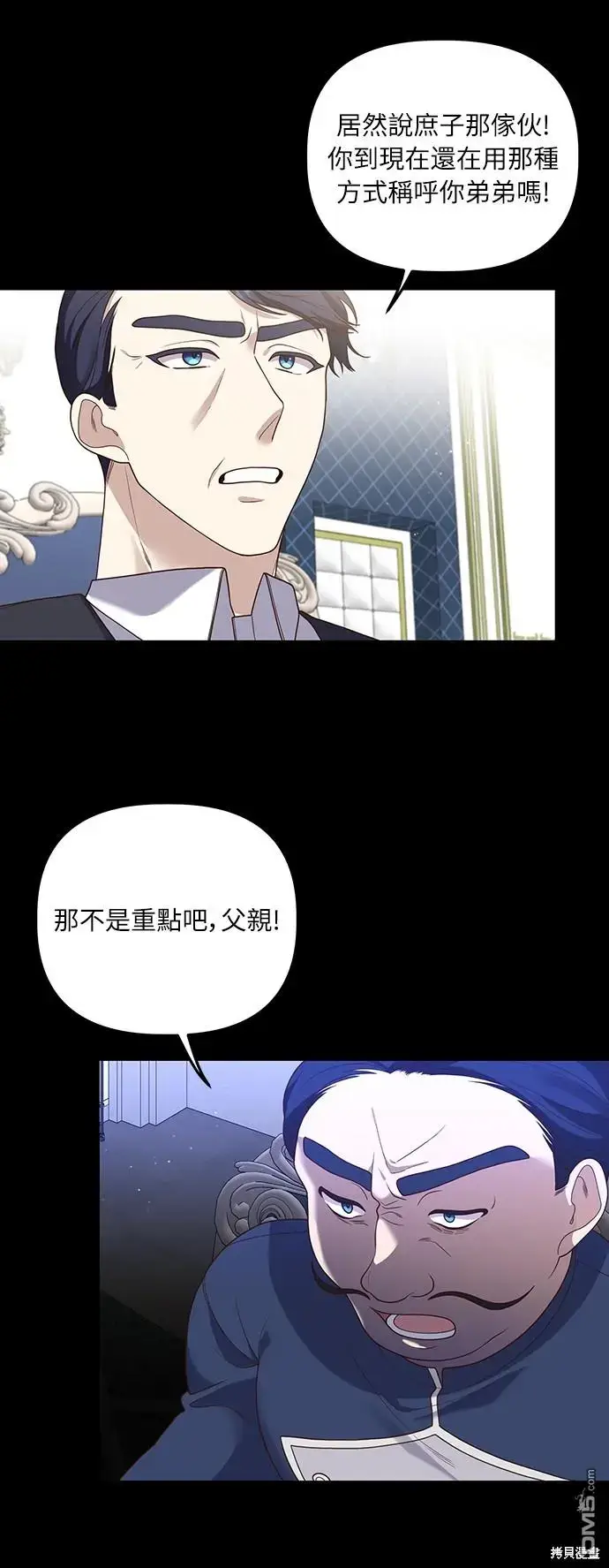 漫画《偏执男主的契约未婚妻》第17话第21张图