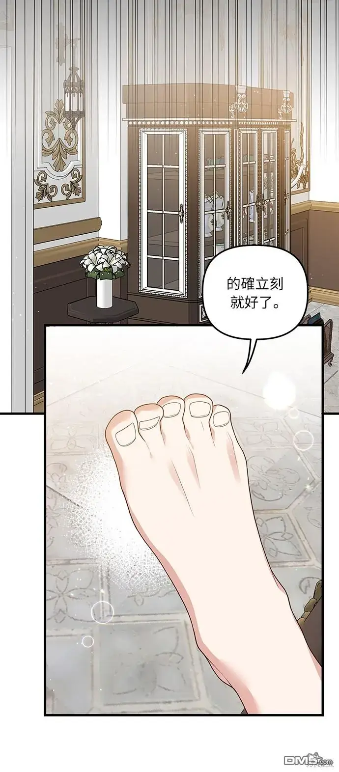 漫画《偏执男主的契约未婚妻》第17话第35张图