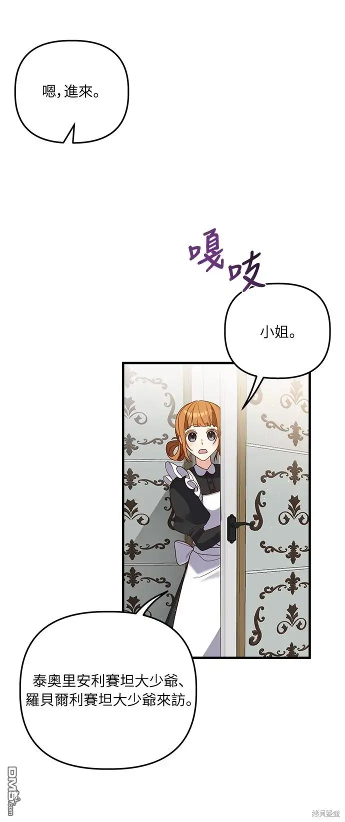 漫画《偏执男主的契约未婚妻》第17话第40张图