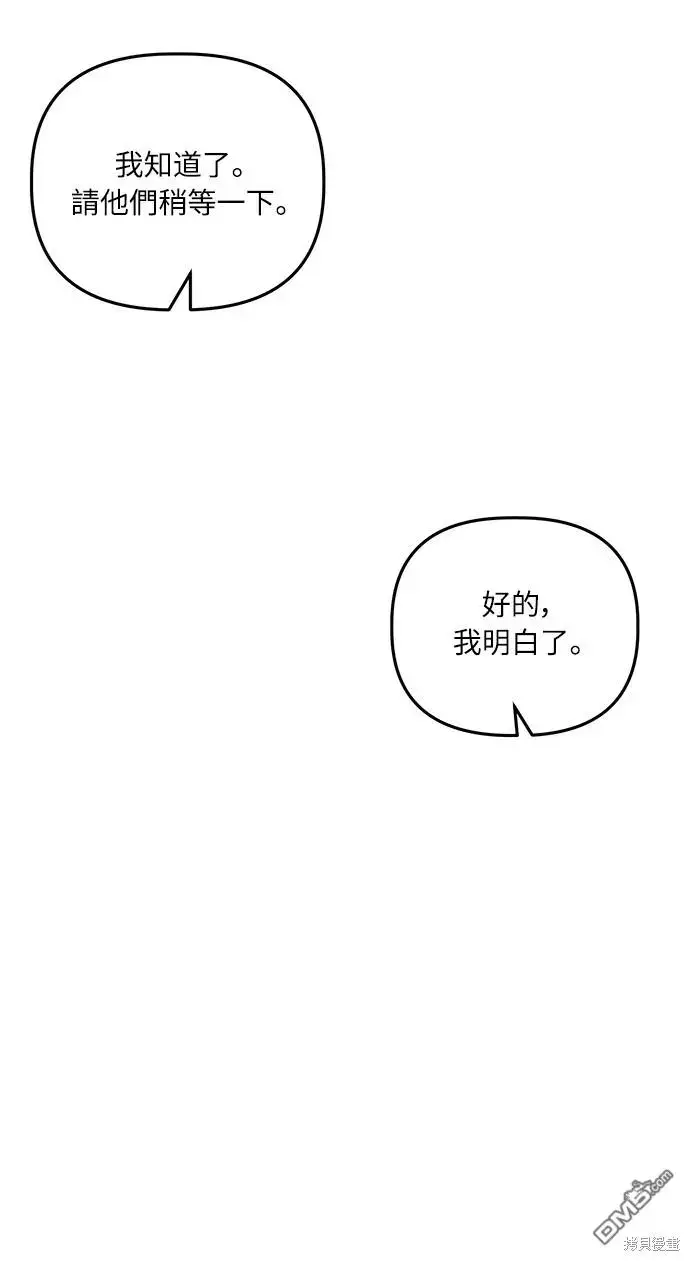 漫画《偏执男主的契约未婚妻》第17话第42张图