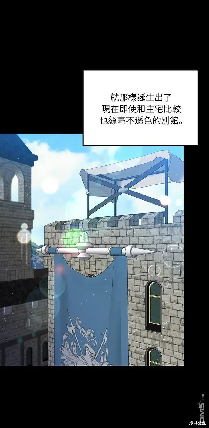 漫画《偏执男主的契约未婚妻》第17话第7张图