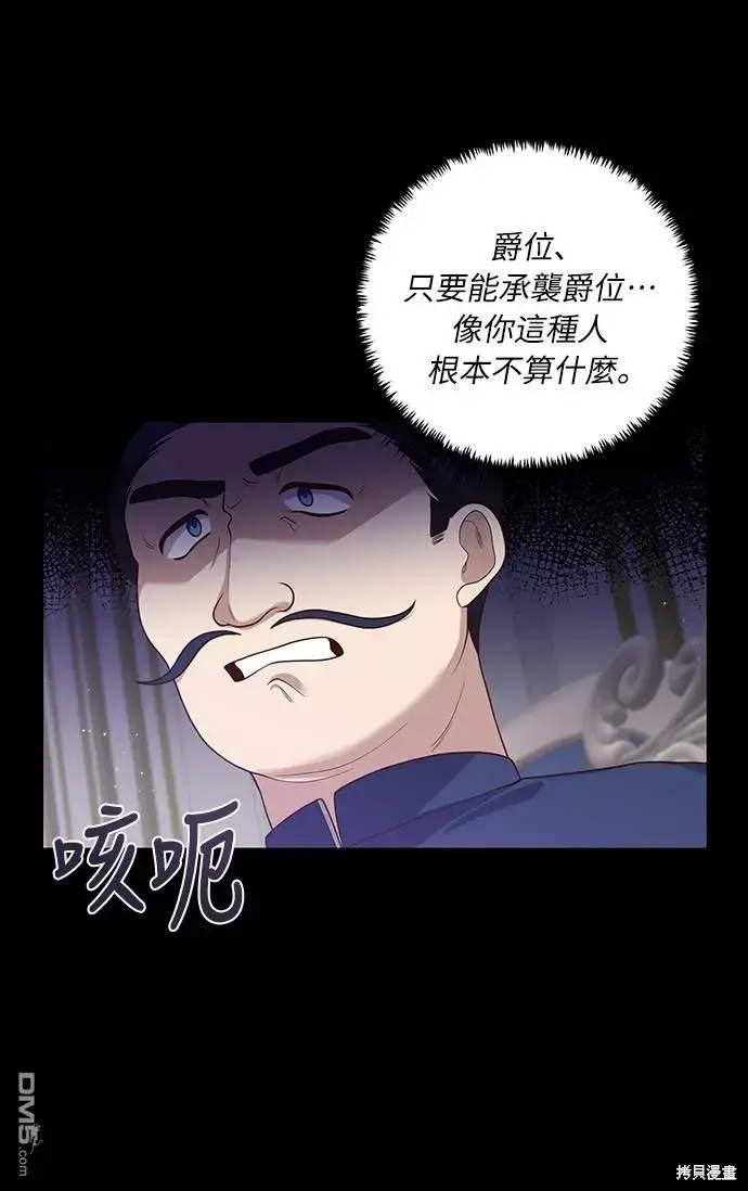 漫画《偏执男主的契约未婚妻》第17话第9张图